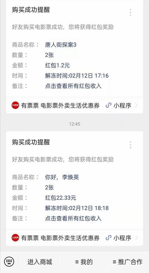 电影票在哪个软件买便宜?《岩大叔》小程序85折买电影票(买电影票的小程序)