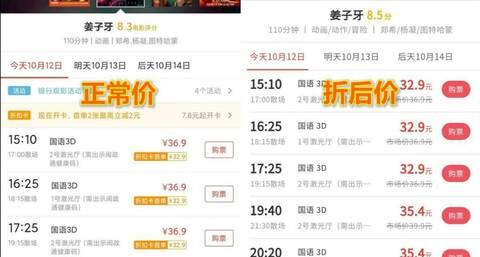 电影票在哪个软件买便宜?《岩大叔》小程序85折买电影票(买电影票的小程序)