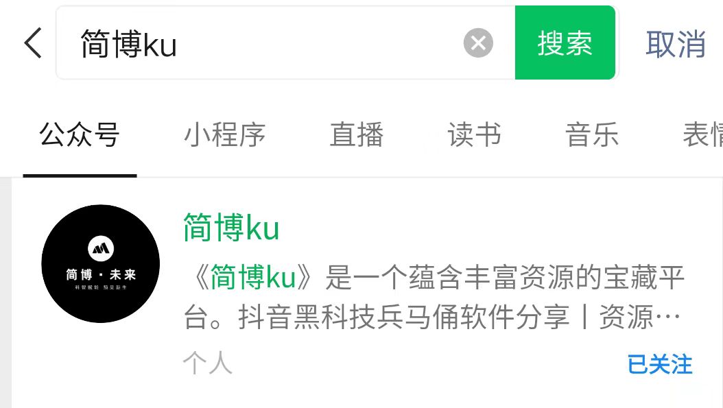 创造流量奇迹！斗音黑科技兵马俑软件源头——简博科技app助你登顶抖音之巅