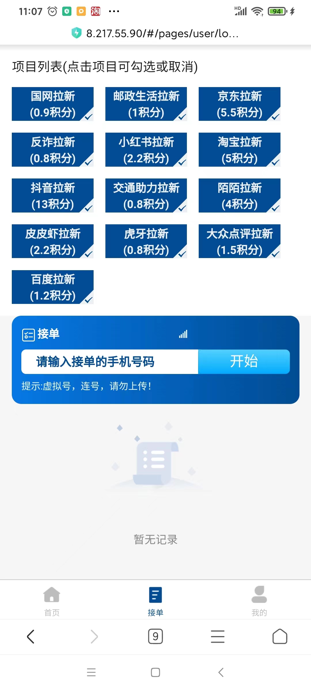 星河拉新辅助注册平台，纯撸稳定提现，手机号越多撸的越多（星河在线邀请码）